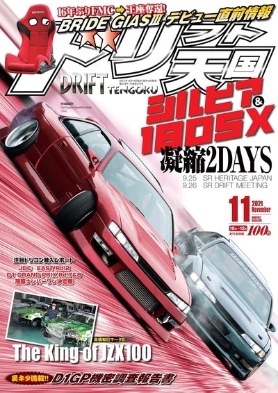 JDM Racing Magazine Cover Poster