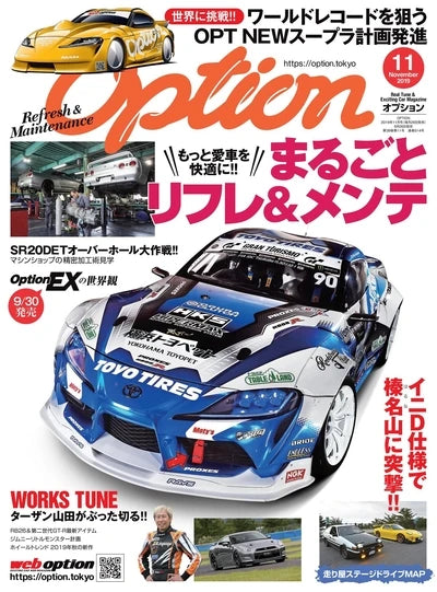 JDM Racing Magazine Cover Poster