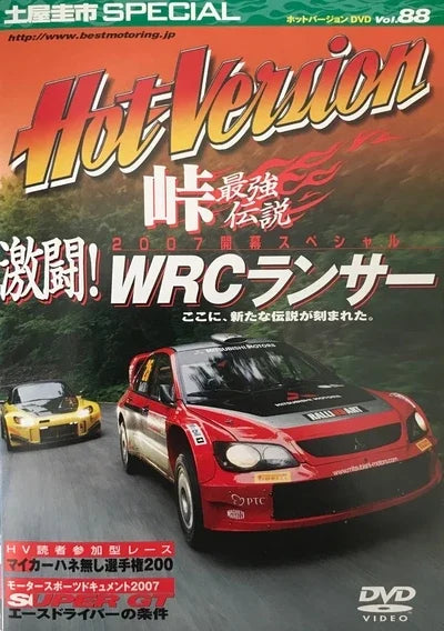 JDM Racing Magazine Cover Poster