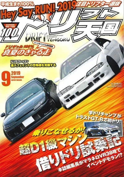 JDM Racing Magazine Cover Poster